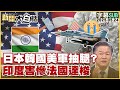 美日債務危機