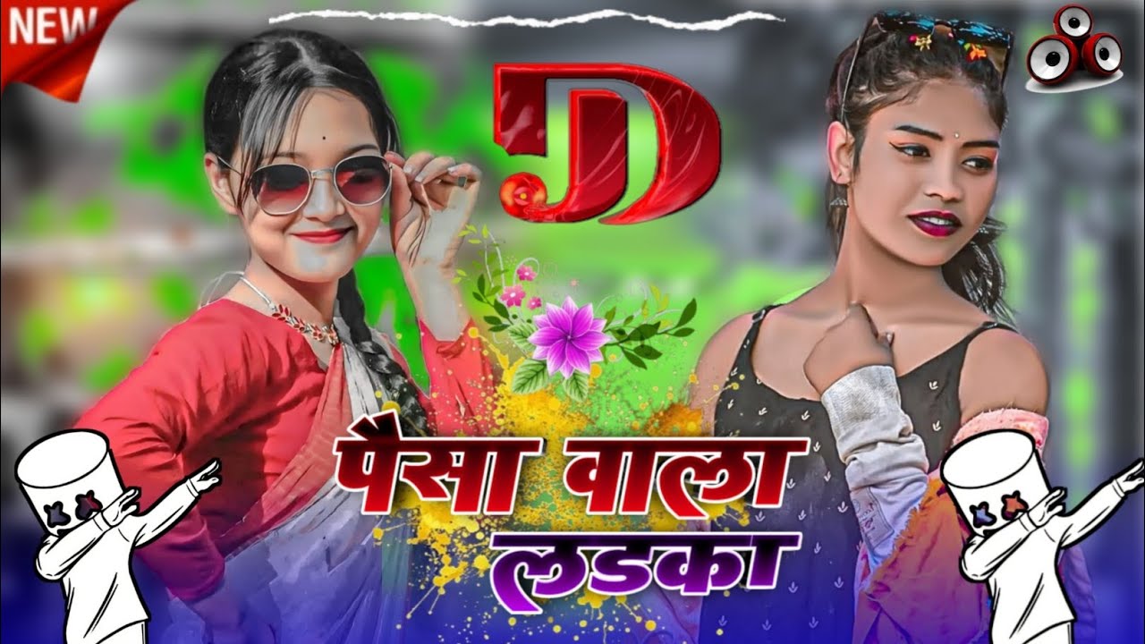 पैसा वाला लड़का Paisa Wala ladka Nagpuri Song||Dj Rimix Nagpuri Song 2026||Nagpuri kita 