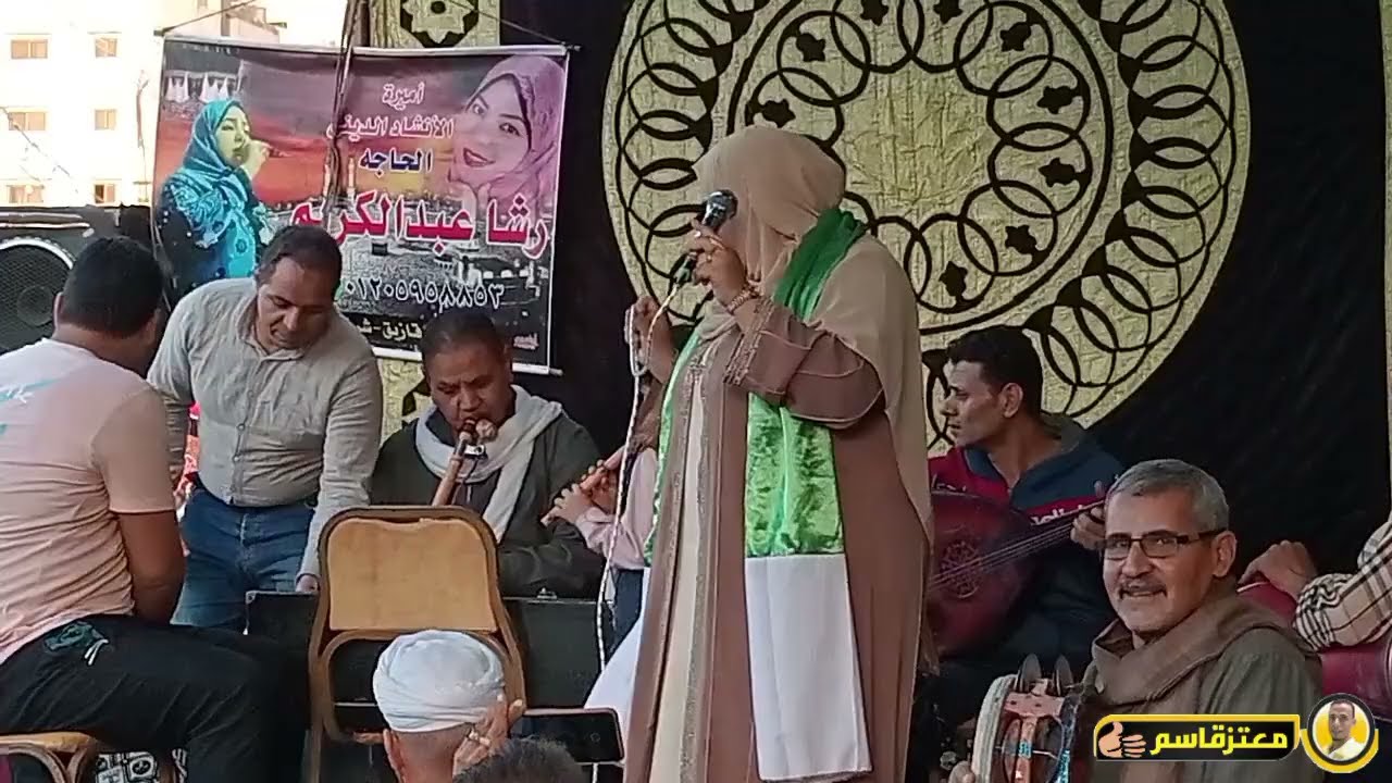 الحاجه رشا عبدالكريم شغل رووووعه من بداية مولد سيدنا السيد احمد البدوى ١٧-١٠-٢٠٢٤