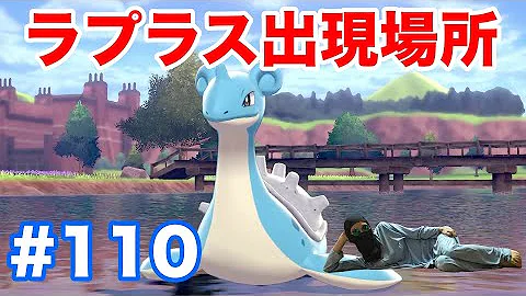 ラプラス ポケモン
