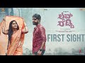 Love Reddy - First Glimpse | Anjan Ramachendra, Shravani | Prince Henry | Smaran Reddy