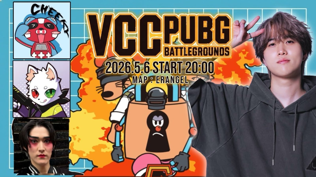 PUBG】VCCPUBG with cheeky3 Ras3 Yukio3【エーペックスレジェンズ
