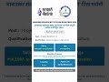Agharkar Research Institute Pune Bharti 2025 | ARI Pune Recruitment 2025 | Apply Now!