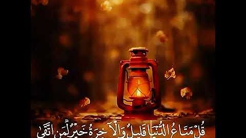 حالات واتساب من القرآن الكريم ارح سمعك وقلبك