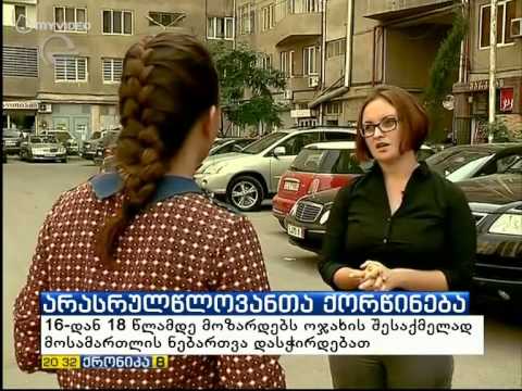 PHR- არასრულწლოვანთა ქორწინება. ტელეკომპანია იმედი.10.09.2015