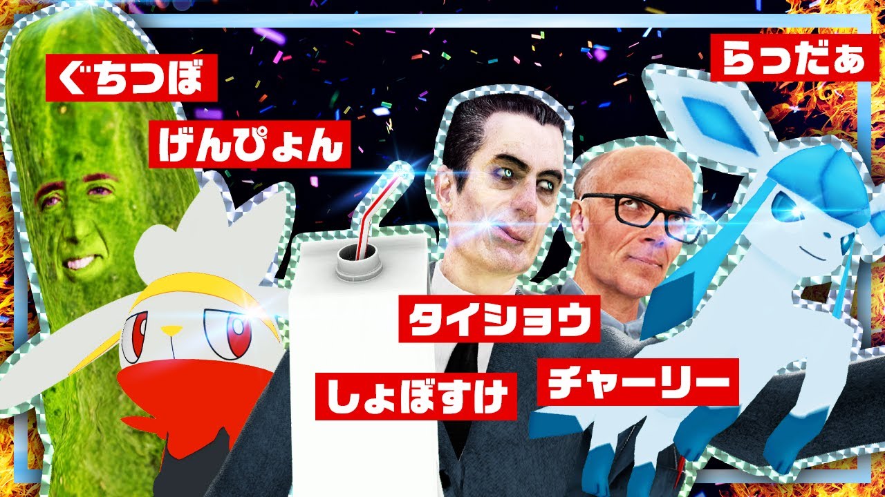 デスゲーム参加者┃ぐちつぼ┃げんぴょん︎┃しょぼすけ┃タイショウ┃チャーリー┃らっだぁ - GMOD