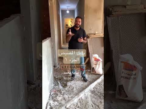 بديل مصيص السقف ديكور ديكورات تشطيب شقق تشطيب تصميم مهندس اسامة