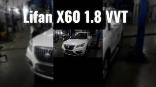 Как заменить цепь грм на 1.8VVT LIFAN X60