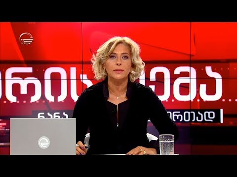 კვირის თემა - 2 თებერვალი, 2020 წელი