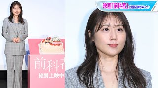 有村架純、フレアパンツでスタイルアップ　セットアップのきちんとコーデ