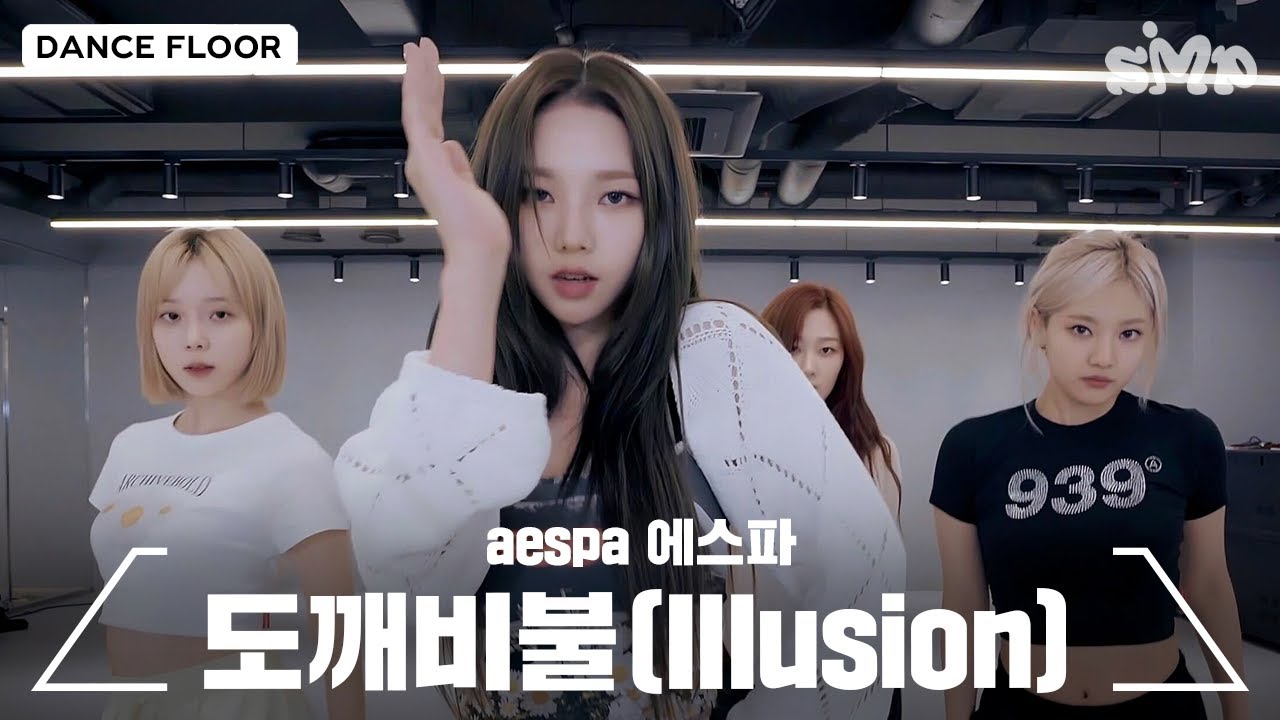 Download aespa 에스파 '도깨비불 (Illusion)' Dance Practice