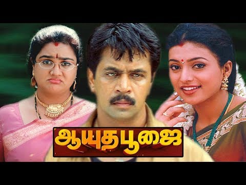 ayudha-poojai-tamil-full-action-movie-|-arjunsarja,urvashi,roja-|-c.sivakumar-|-vidyasagar