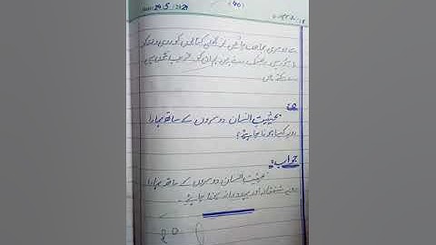 class 7 urdu chapter 3 complete exercise