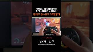 맥북에서 GP5 게임패드로 즐기는 게임패스 플레이 l 클레르 옵스퀴르 : 33원정대