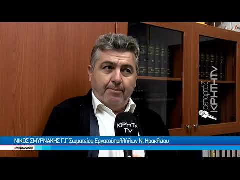 Θριαμβευτική επανεκλογή του Στέλιου Βοργιά στο εργατικό κέντρο Ηρακλείου