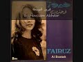 Fairouz Al Bostah فيروز البوسطة
