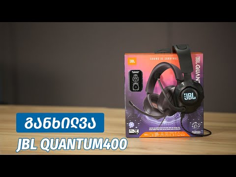 JBL Quantum400 - ვიდეო განხილვა