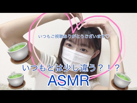 【ASMR】ついになんとなんとな囁き声とオノマトペ！