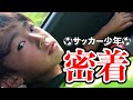 サッカーの日のモーニングルーティン サッカーの日のモーニングルーティン