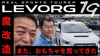 【19話 1.8 ターボの覚醒】お勧めできない機材で失敗した