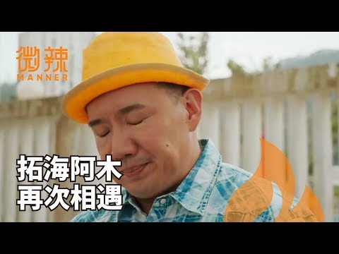 【微辣Manner】13年後的頭文字D，大家還記得阿木和拓海嗎？