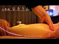 【とろける足裏・ふくらはぎマッサージ】なるさん/ASMR/oil massage