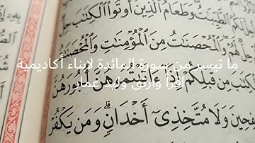 تلاوة عطرة لابناء أكاديمية إقرأ وارتق وليد عمار