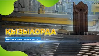 видео: Қызылорда өңірінің тарихы мен бүгіні. «Жерұйық» картинка: Қызылорда өңірінің тарихы мен бүгіні. «Жерұйық»