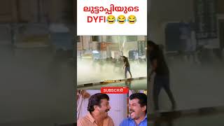 #trending #troll #politics #malayalam #trendingshorts #comedy #funny #vairalvideo#udf #ldf #kerala