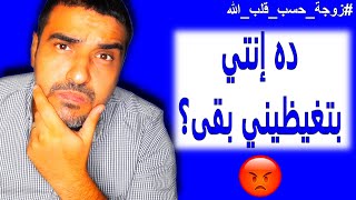 قاصدة تحرق دمي?وبتنفض لكلامي?حلقة 17 جزء 1