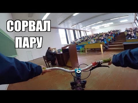 Видео: Учитель раздает велосипеды