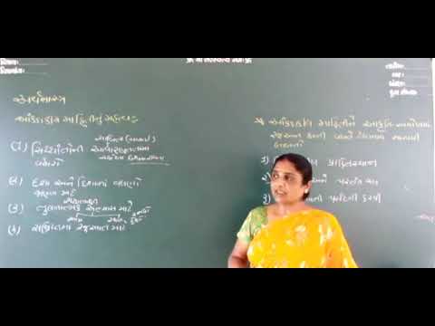 STD-11 Economics Ch-1 આંકડાકીય માહિતી નું મહત્વ