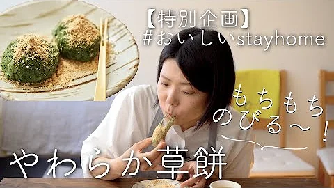 تحميل よもぎもちあんこの作り方 تحميل よもぎもちあんこの作り方