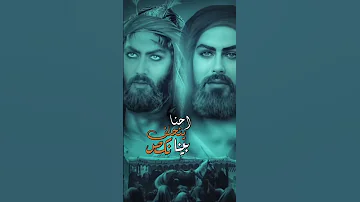 اجمل قصيده حسينيه نغمه رنين ياأباالفضل 