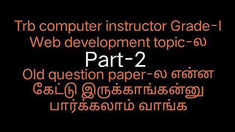 Trb Computer instructor Grade-I/Web development/Old question paper revision Part-2.