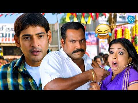 Mahesh Babu Arjun Movie Comedy Scenes | Mahesh Babu Hilarious Comedy | Best Telugu Comedy