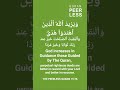 God increases in Guidance of The God whom God wills - PeerlessQuran.org #quran #islam #muslim