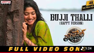 Bujji Thalli (Happy Version) Full Video | Thandel | Naga Chaitanya, Sai Pallavi | Shree Mani | DSP