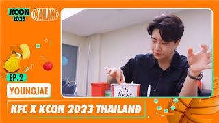 [KFC X KCON 2023 THAILAND] YOUNGJAE's behind the scene with KFC at KCON! / EP.2