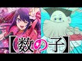 アニメ『数の子』オープニング |「スシドル」【アイドル×SUSHI食べたい】