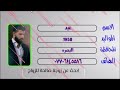 زواج المتعة اعلان رقم 9 عبد من محافظة البصرة 