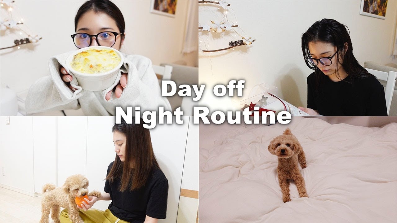 【ナイトルーティン】お休みの日の最近の過ごし方