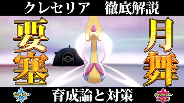ポケモン剣盾 カプ テテフの育成論と対策 入手方法まとめ 性格や技構成を元プロゲーマーが徹底解説 冠の雪原 Mp3 ポケモン剣盾 カプ テテフの育成論と対策 入手方法まとめ 性格や技構成を元プロゲーマーが徹底解説 冠の雪原 Mp3