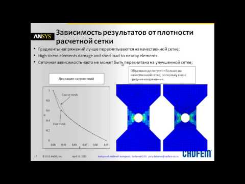 Моделирование роста трещин в Ansys Mechanical ч.3