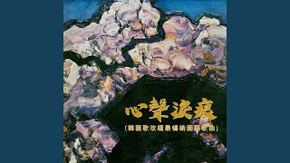 我在你左右