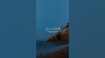 الشيخ ياسر الدوسري من سورة الزمر  أفمن شرح الله صدره للإسلام #الدوسري #القرآن_الكريم #ياسر_الدوسري
