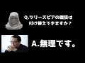 【エルデンリング　侵入】ツリースピアで暴れる聖女