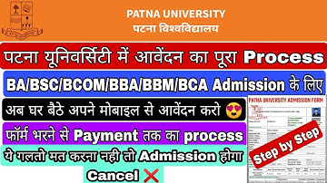 Patna University, Full Admission Process 2021, How to Apply Online Admission in BA,BSC,BCOM,BCA,BBA