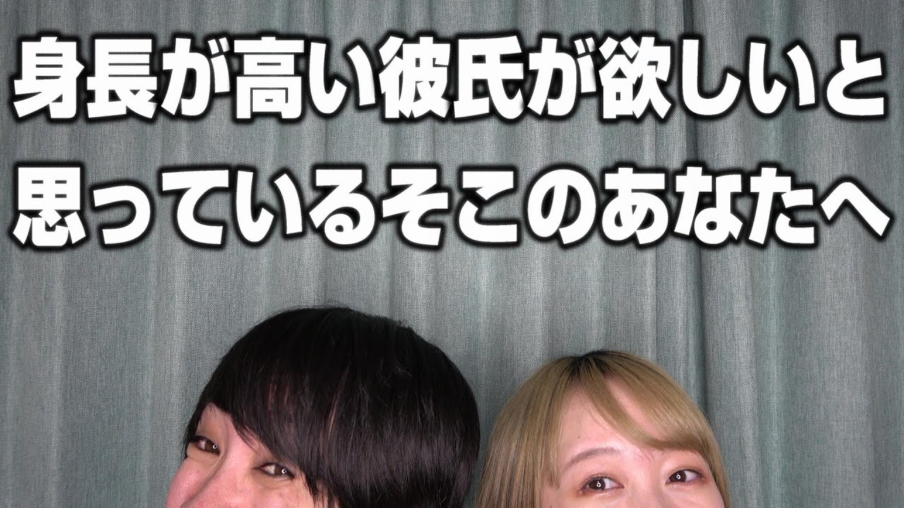 ラブラブ 身長差がないカップルだからこその良い所がこれ カップル あるある Youtube