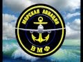 С ДНЕМ ВОЕННО-МОРСКОЙ АВИАЦИИ!